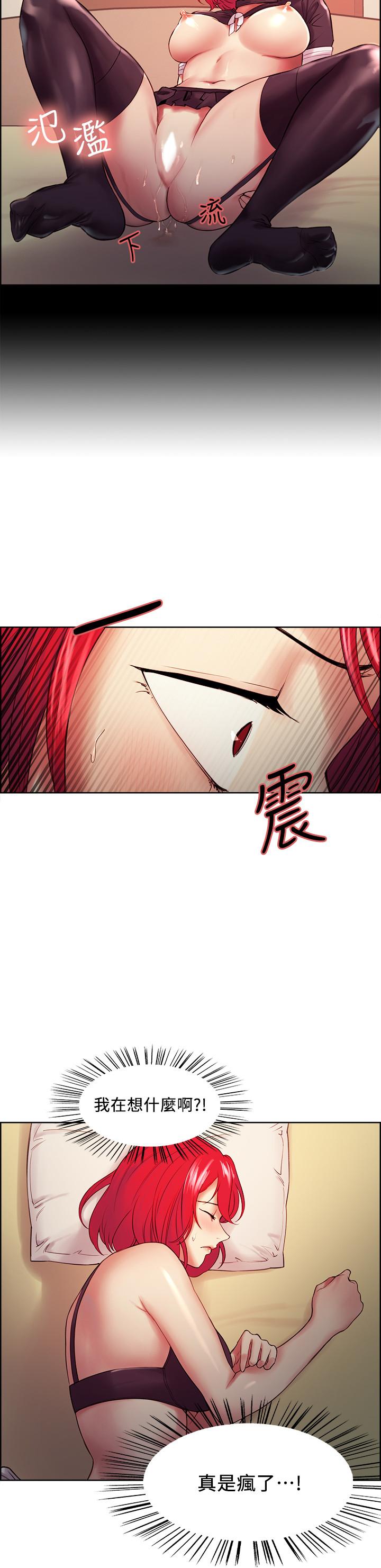 室友招募中第45话-响彻云霄的妩媚呻吟