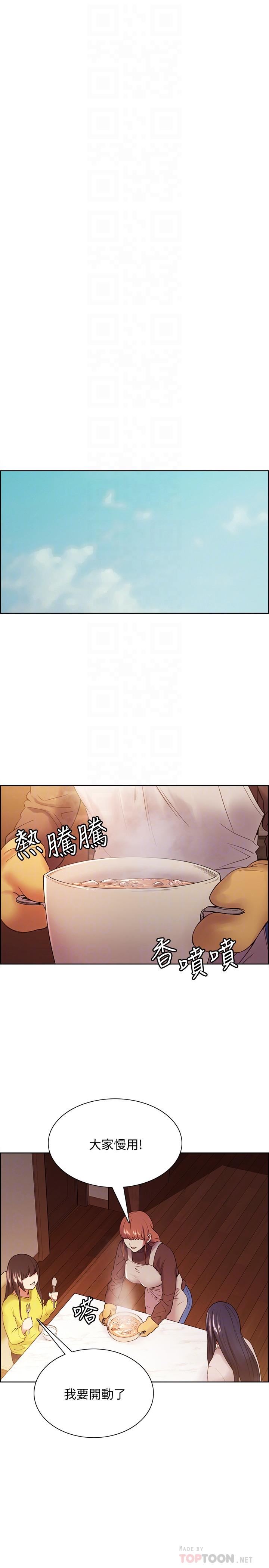 室友招募中第47话-坦承与下定决心