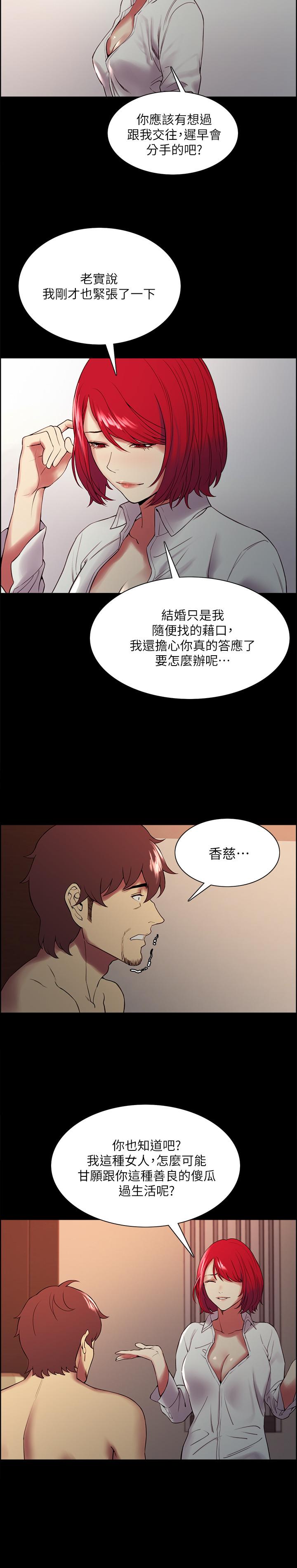 室友招募中第47话-坦承与下定决心