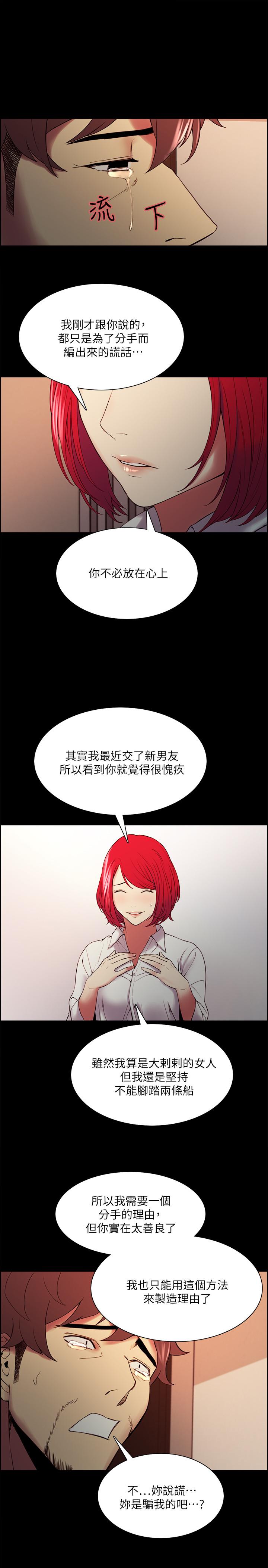 室友招募中第47话-坦承与下定决心