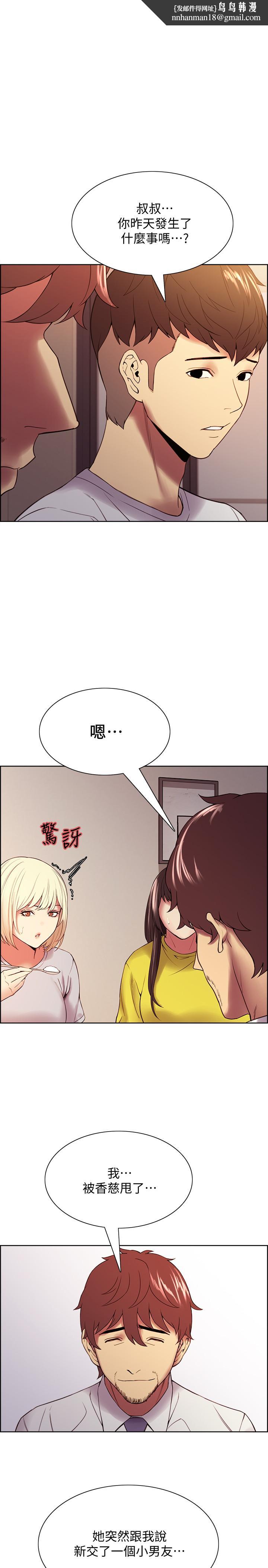 室友招募中第48话-祸不单行