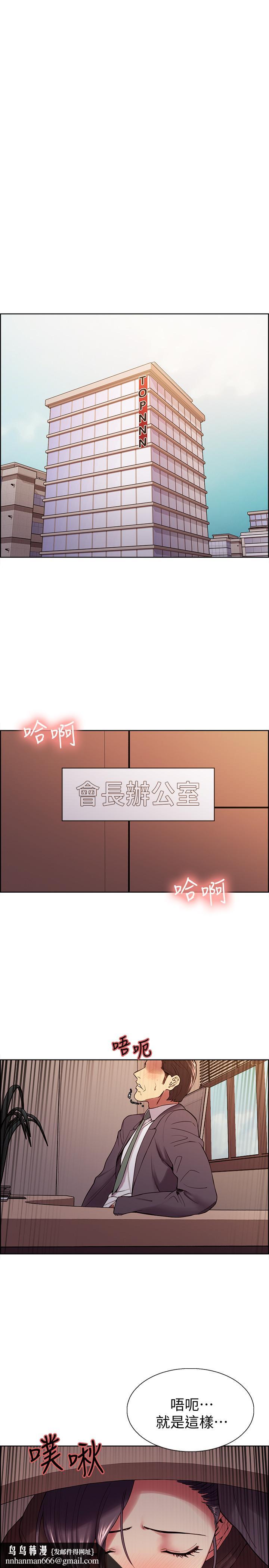 室友招募中第48话-祸不单行