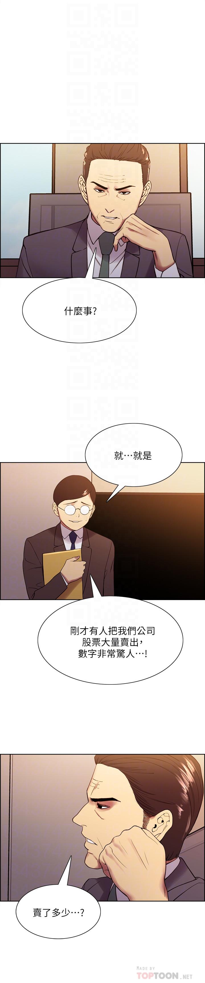 室友招募中第48话-祸不单行
