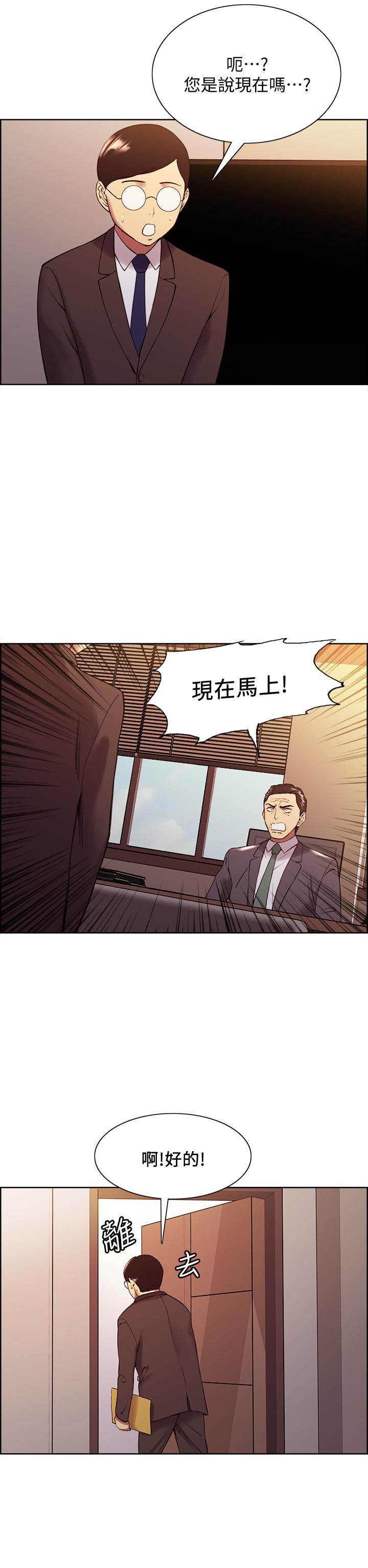 室友招募中第48话-祸不单行