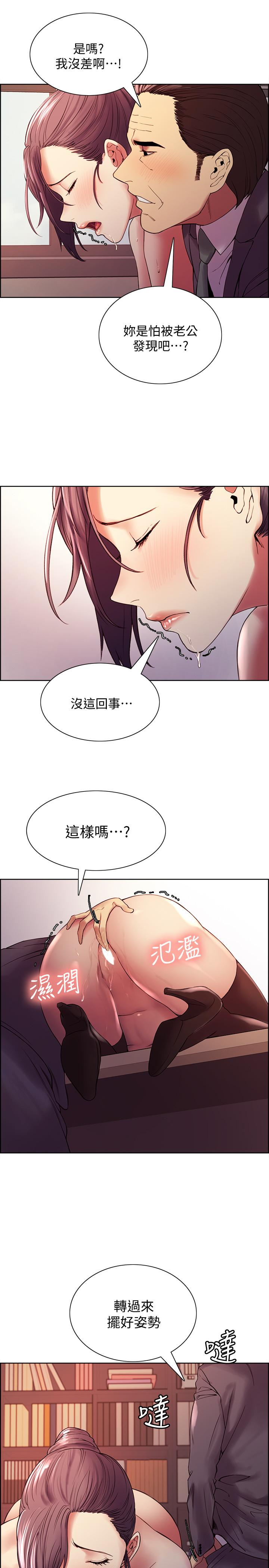 室友招募中第49话-请会长过目