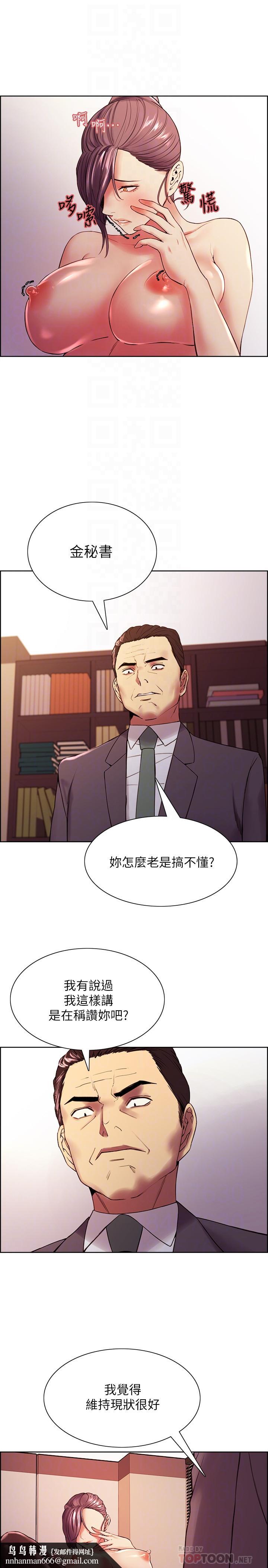 室友招募中第50话-给你一点奖赏