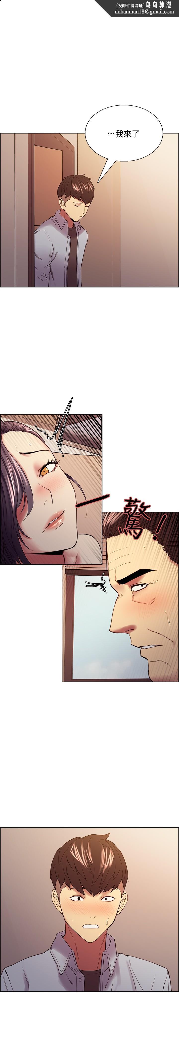 室友招募中第51话-危险的她