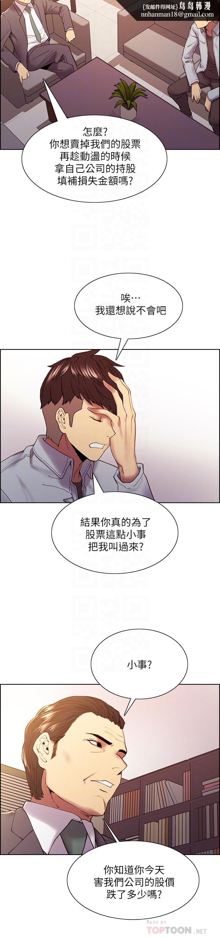 室友招募中第51话-危险的她