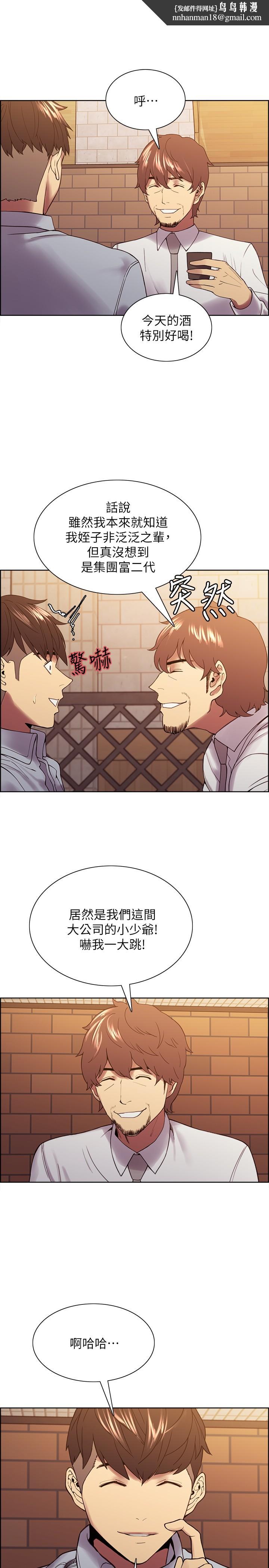 室友招募中第52话-哲宏想忘记的过去