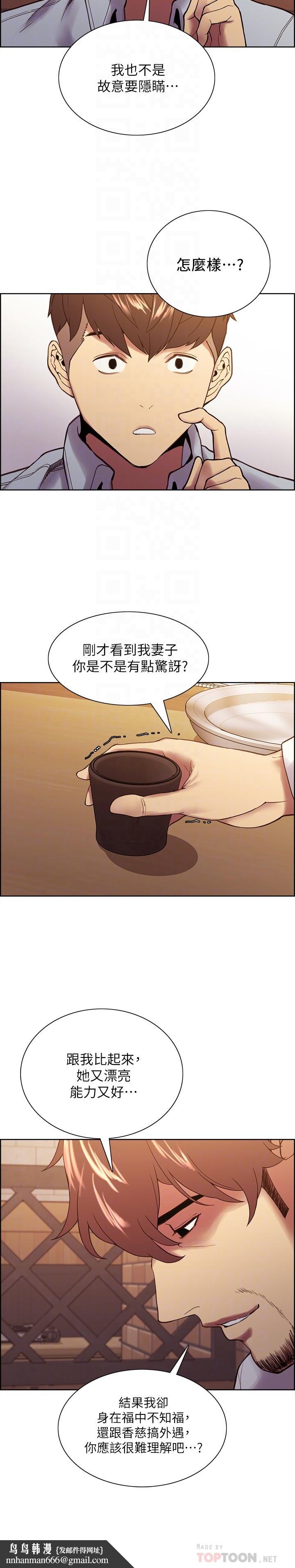 室友招募中第52话-哲宏想忘记的过去