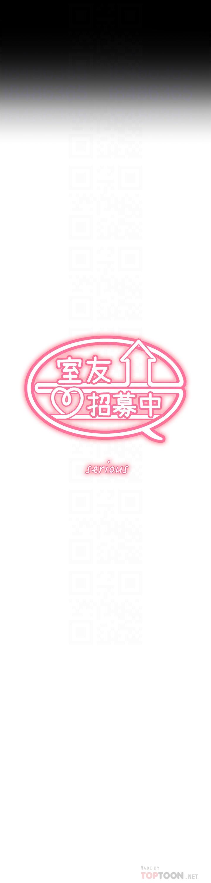 室友招募中第53话-危急中的邂逅