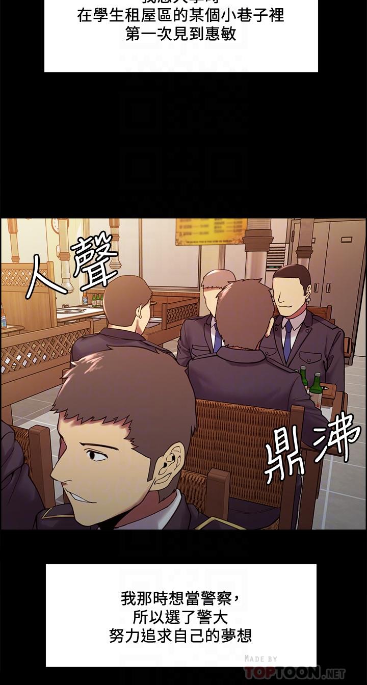 室友招募中第53话-危急中的邂逅