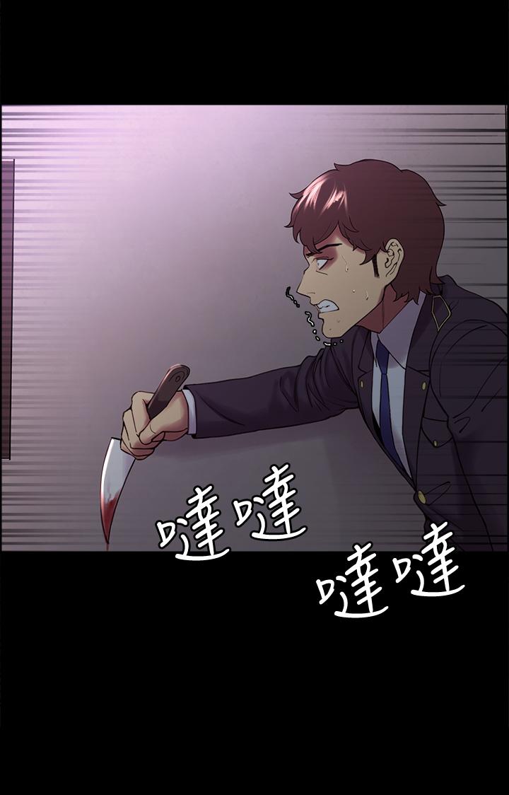 室友招募中第53话-危急中的邂逅