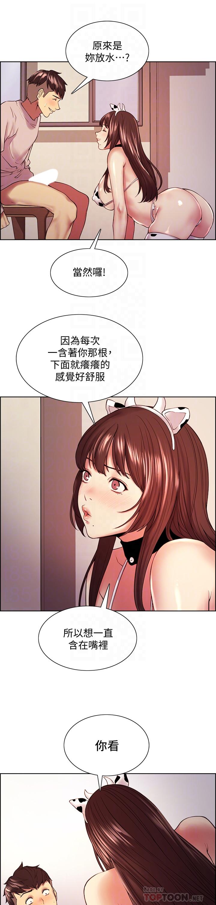 室友招募中第56话-熙妍想要的特别奖励