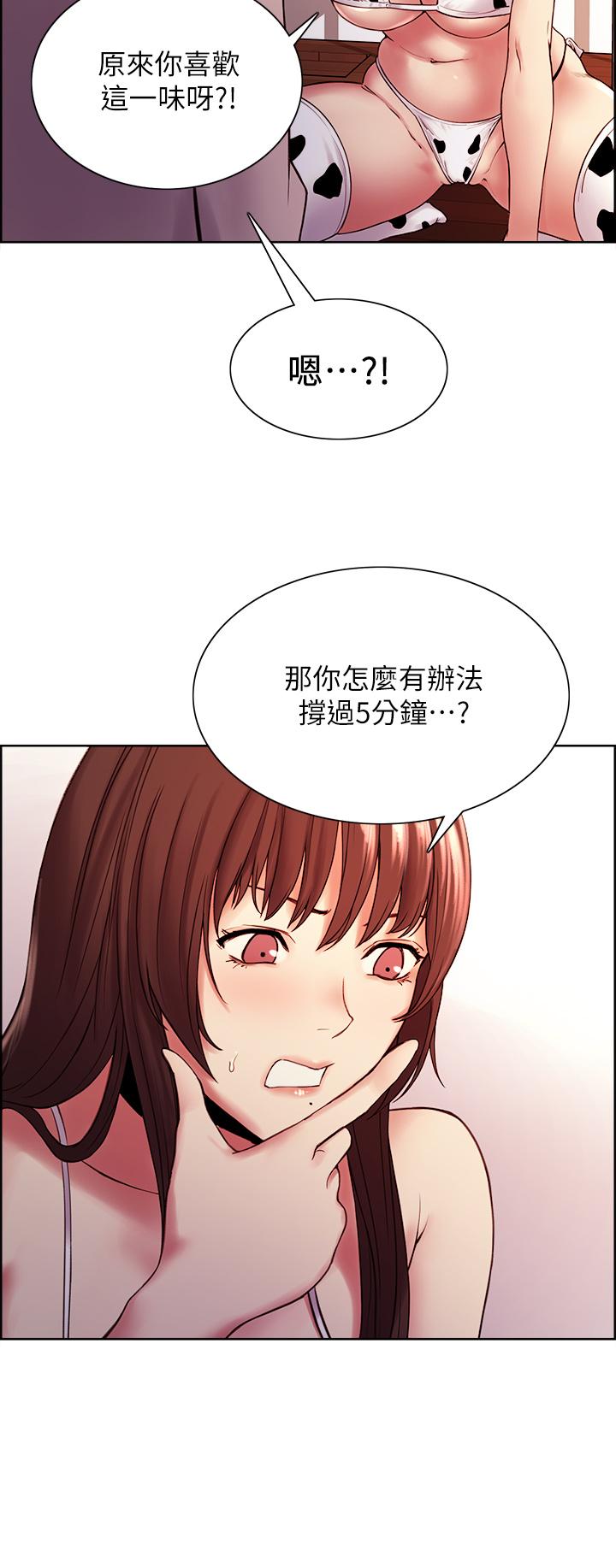 室友招募中第56话-熙妍想要的特别奖励