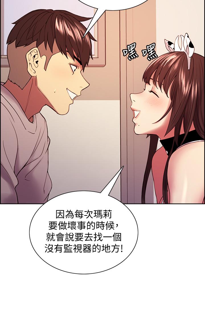 室友招募中第56话-熙妍想要的特别奖励
