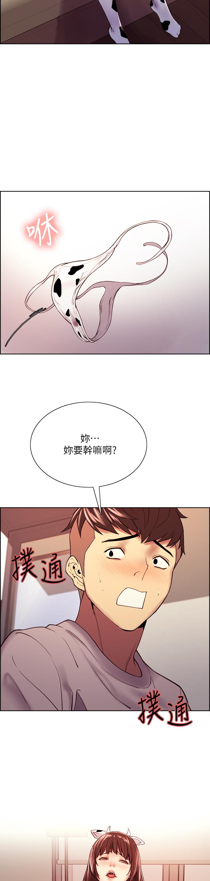 室友招募中第56话-熙妍想要的特别奖励