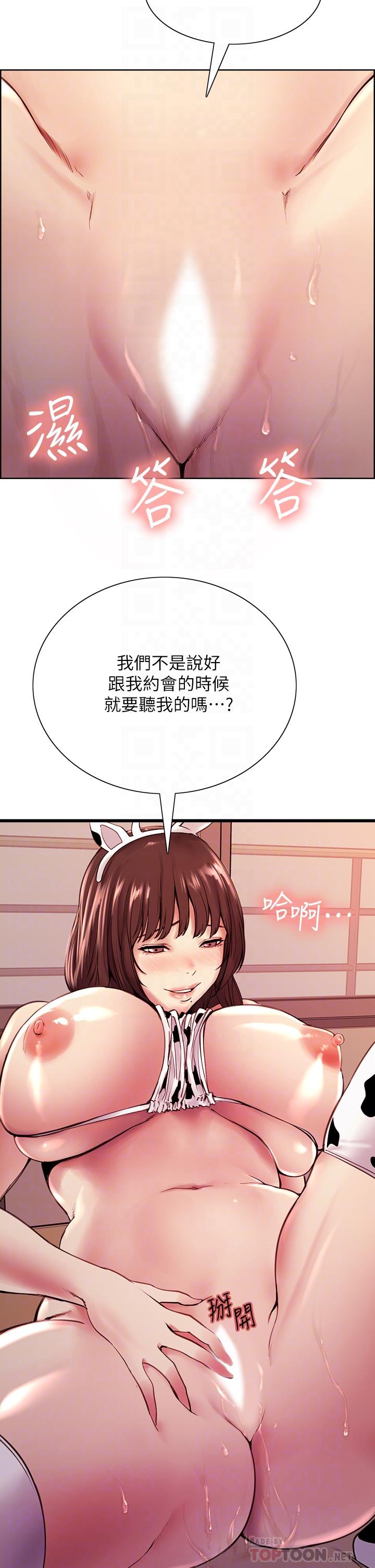 室友招募中第57话-让人失控的高超口技