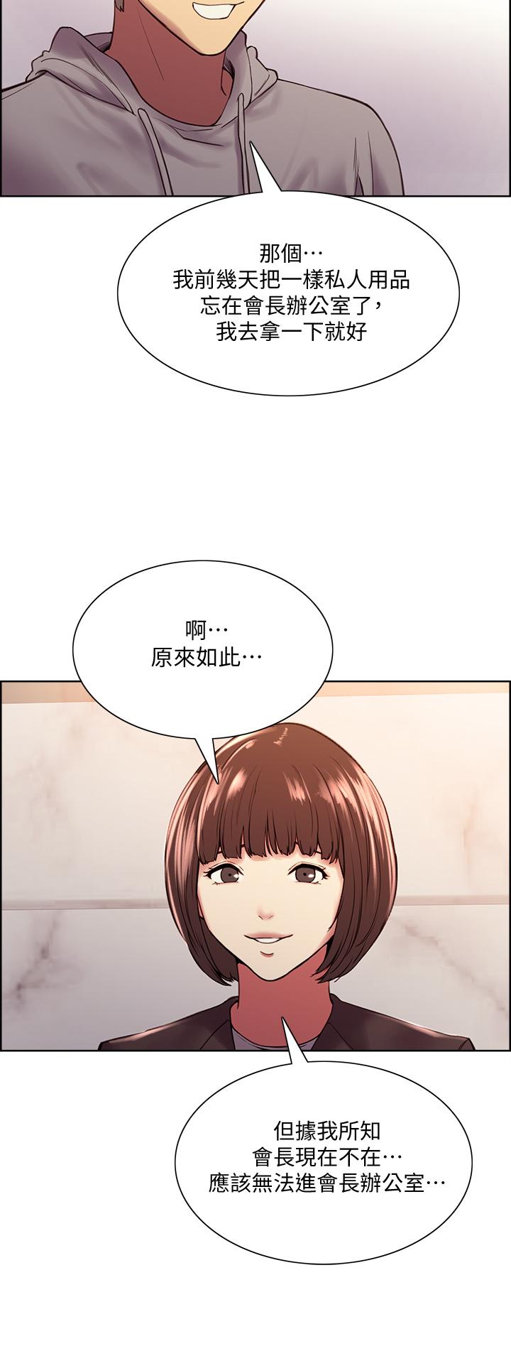 室友招募中第57话-让人失控的高超口技