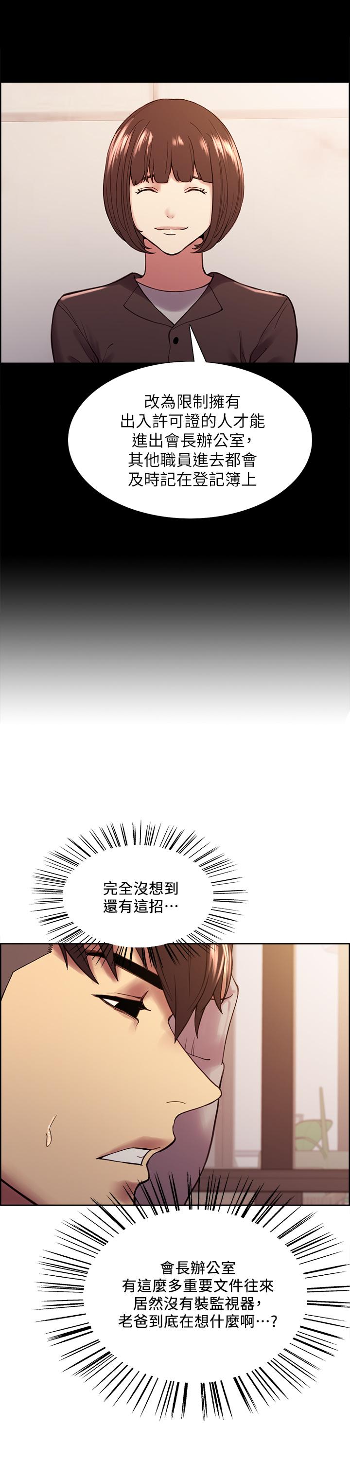 室友招募中第58话-原来你觊觎的是我身体