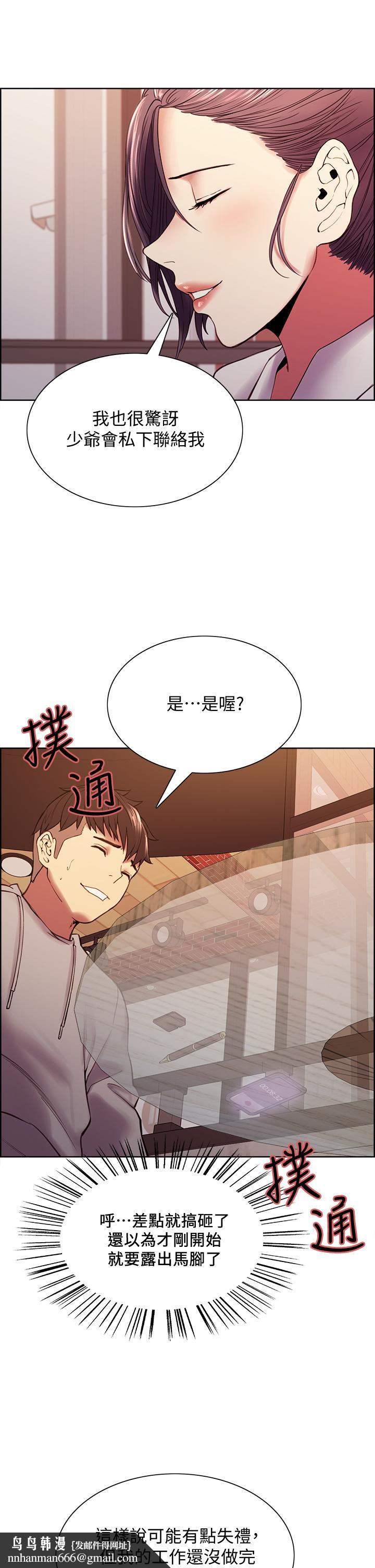 室友招募中第58话-原来你觊觎的是我身体
