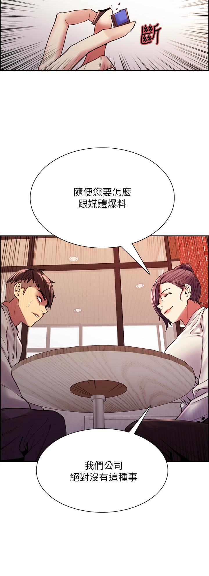室友招募中第58话-原来你觊觎的是我身体