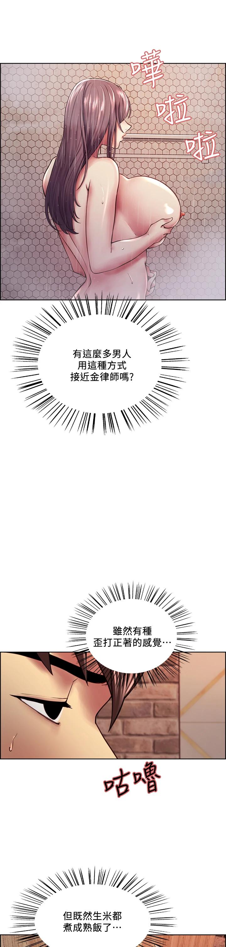 室友招募中第59话-含着老头懒趴的女人
