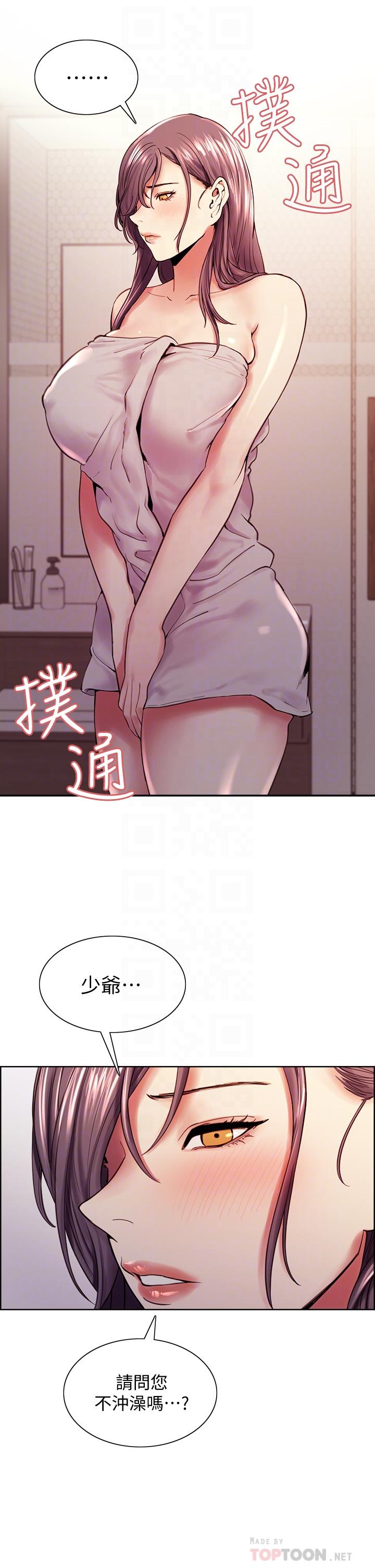 室友招募中第59话-含着老头懒趴的女人