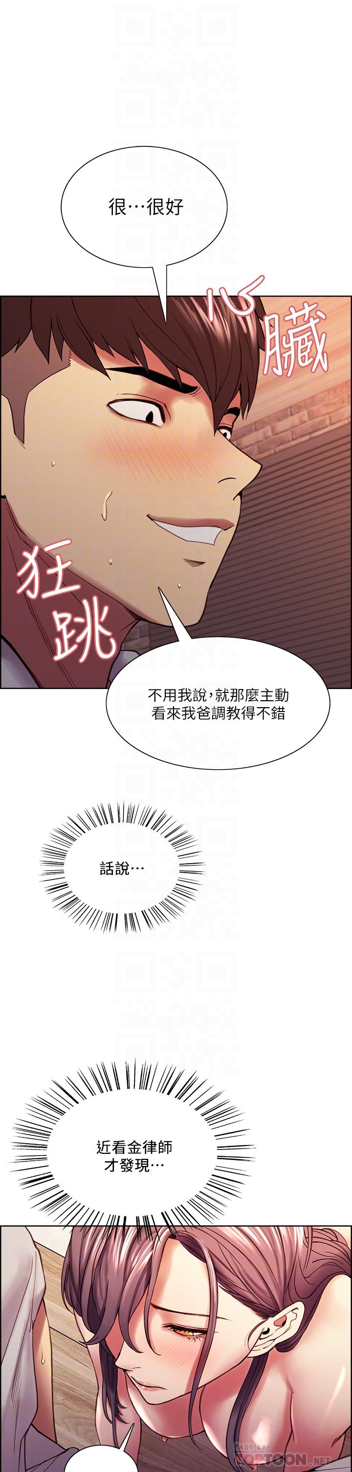 室友招募中第59话-含着老头懒趴的女人