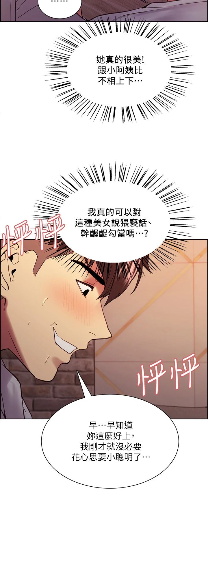 室友招募中第59话-含着老头懒趴的女人