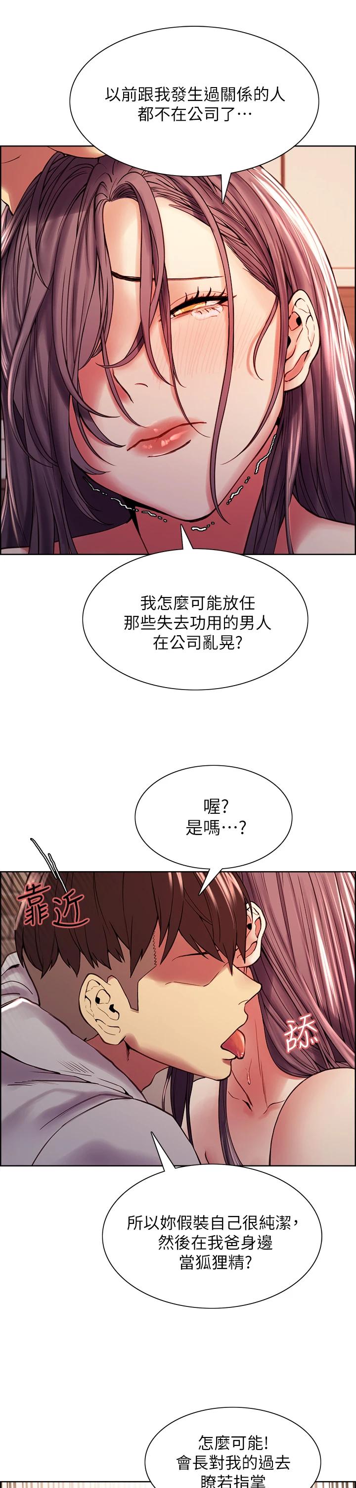 室友招募中第59话-含着老头懒趴的女人