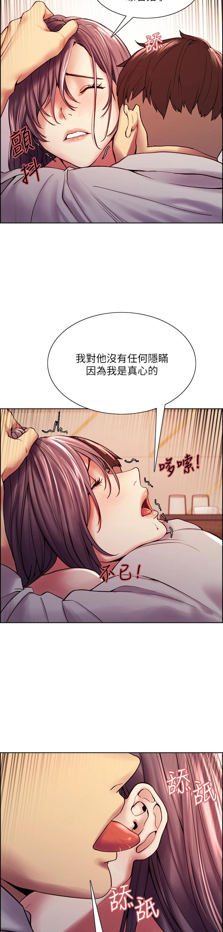 室友招募中第59话-含着老头懒趴的女人