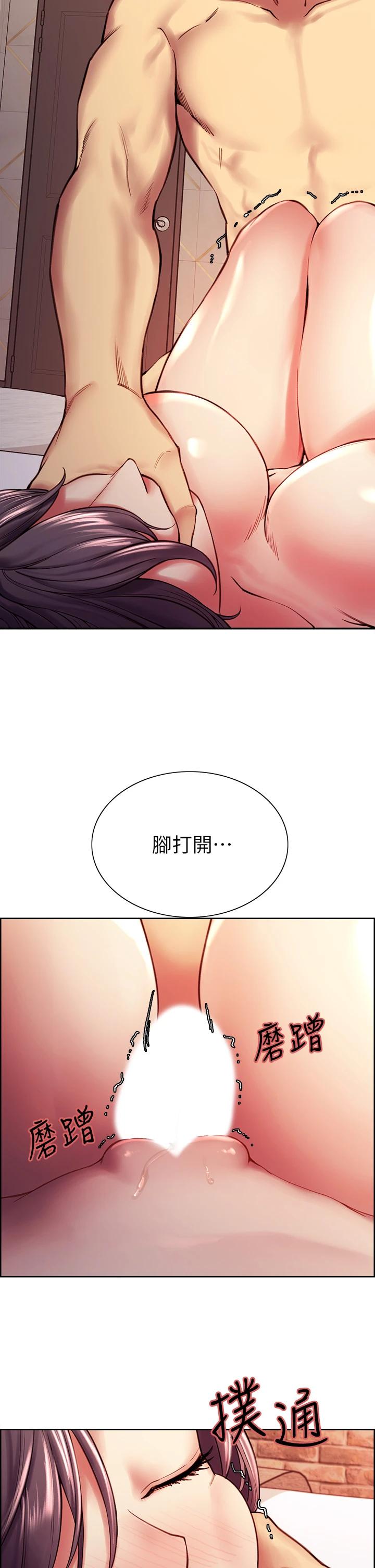 室友招募中第59话-含着老头懒趴的女人