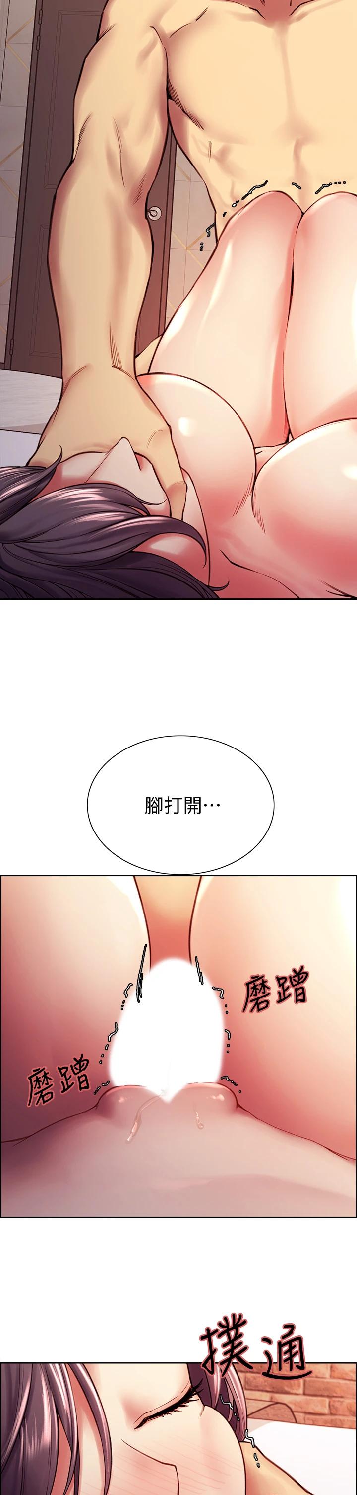 室友招募中第60话-惠敏真正的主人