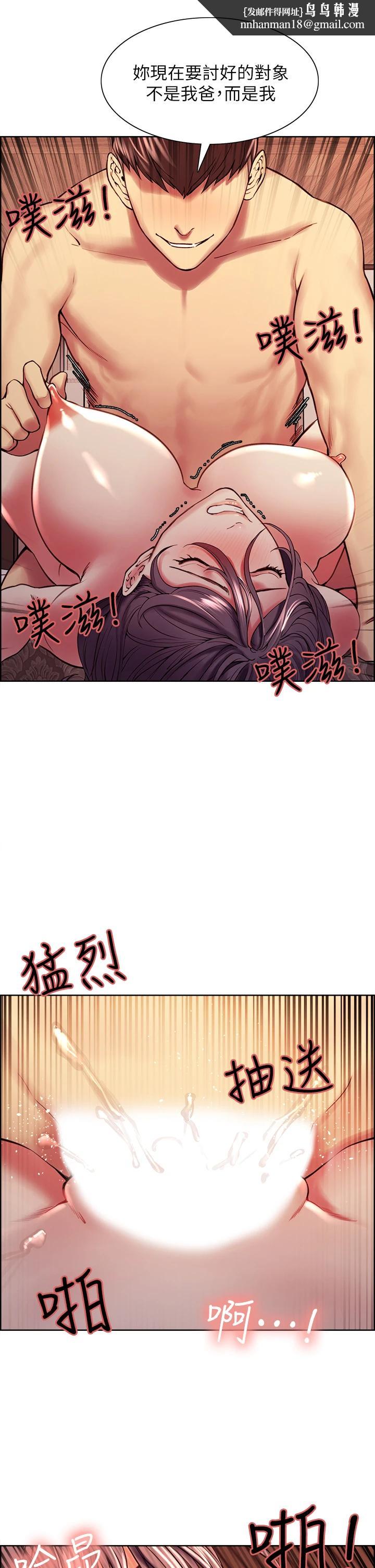 室友招募中第60话-惠敏真正的主人