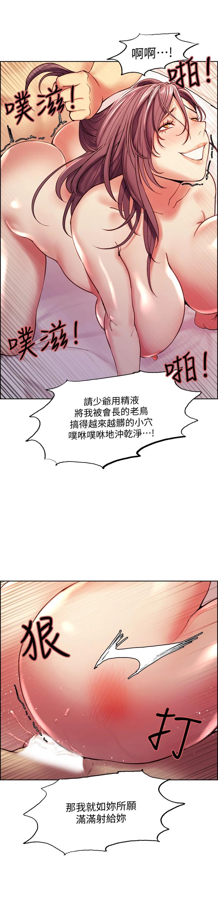 室友招募中第60话-惠敏真正的主人