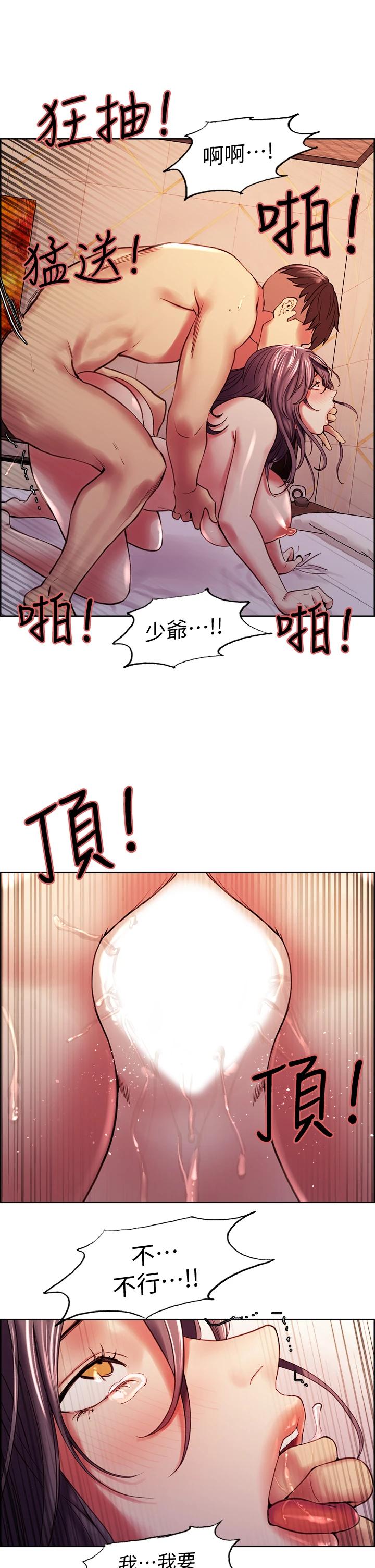 室友招募中第60话-惠敏真正的主人