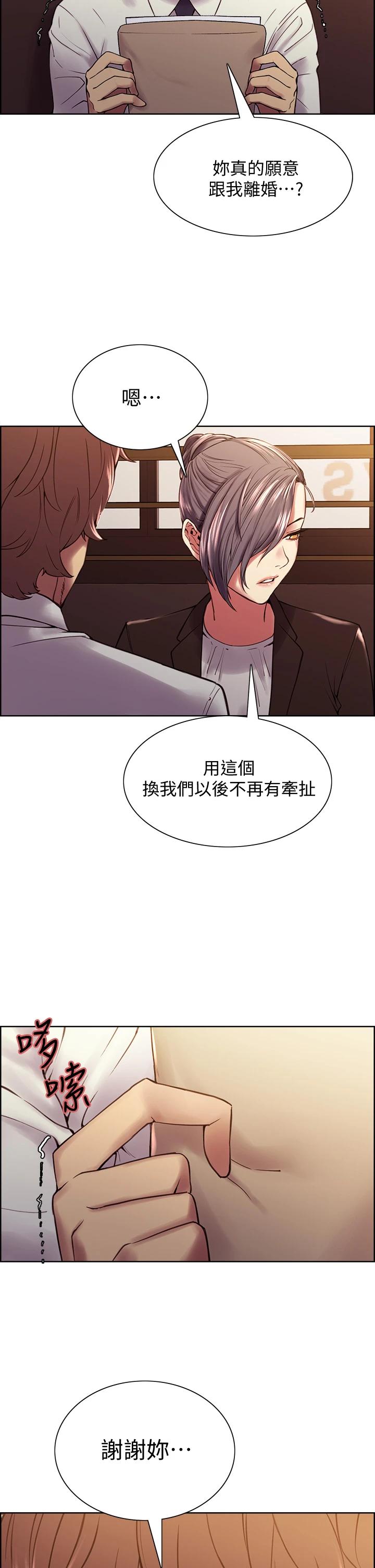 室友招募中第60话-惠敏真正的主人