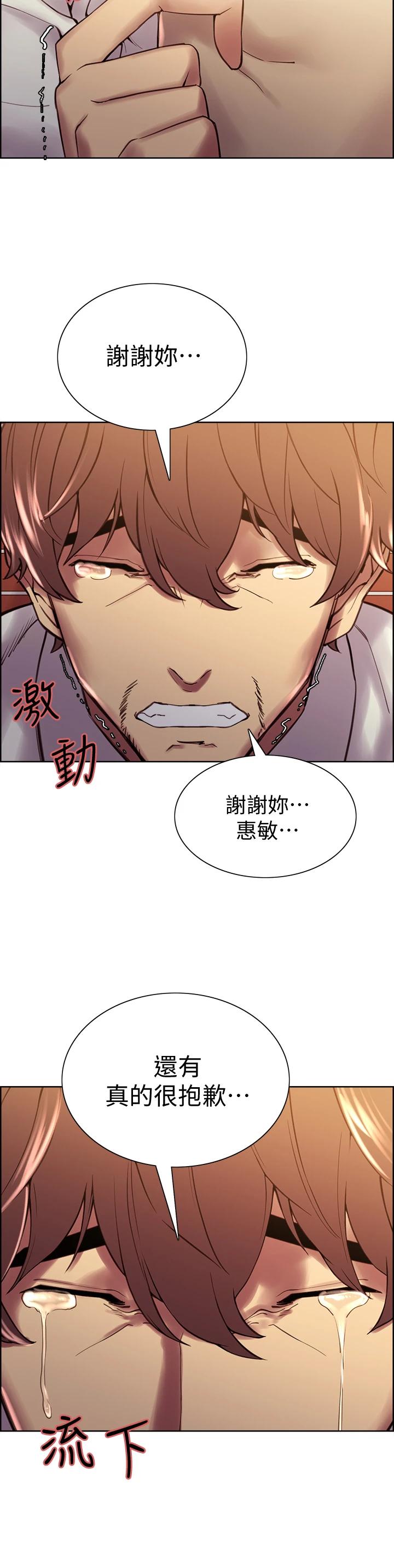 室友招募中第61话-我会让你爽到眼裏没有别人