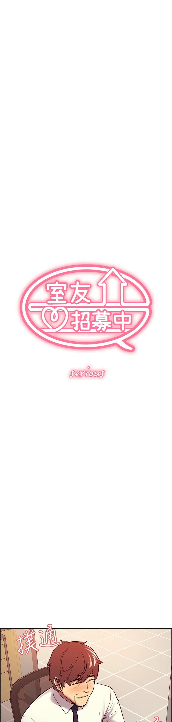 室友招募中第61话-我会让你爽到眼裏没有别人