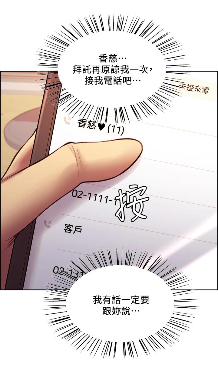 室友招募中第61话-我会让你爽到眼裏没有别人