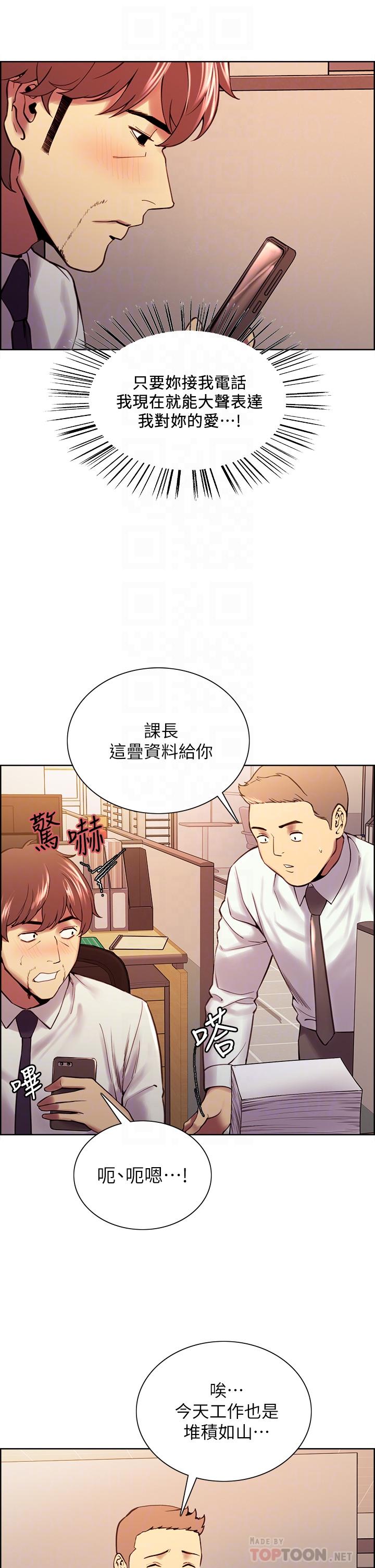 室友招募中第61话-我会让你爽到眼裏没有别人