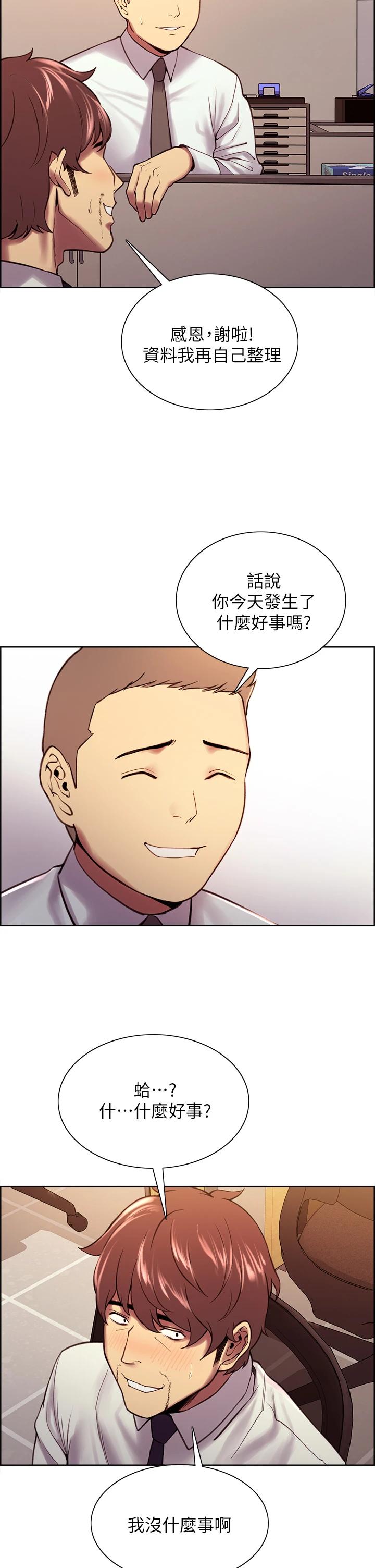 室友招募中第61话-我会让你爽到眼裏没有别人