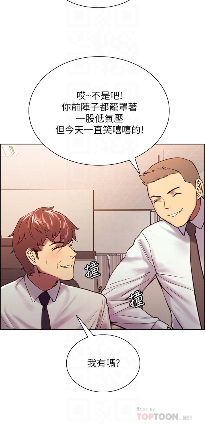 室友招募中第61话-我会让你爽到眼裏没有别人