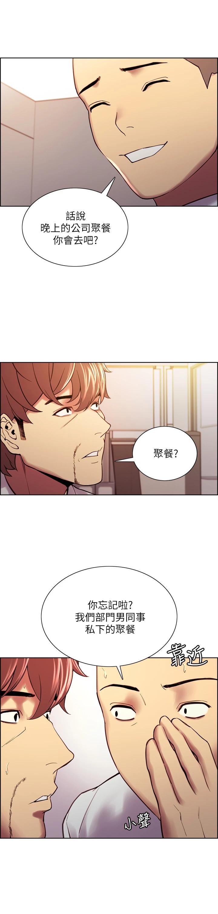 室友招募中第61话-我会让你爽到眼裏没有别人