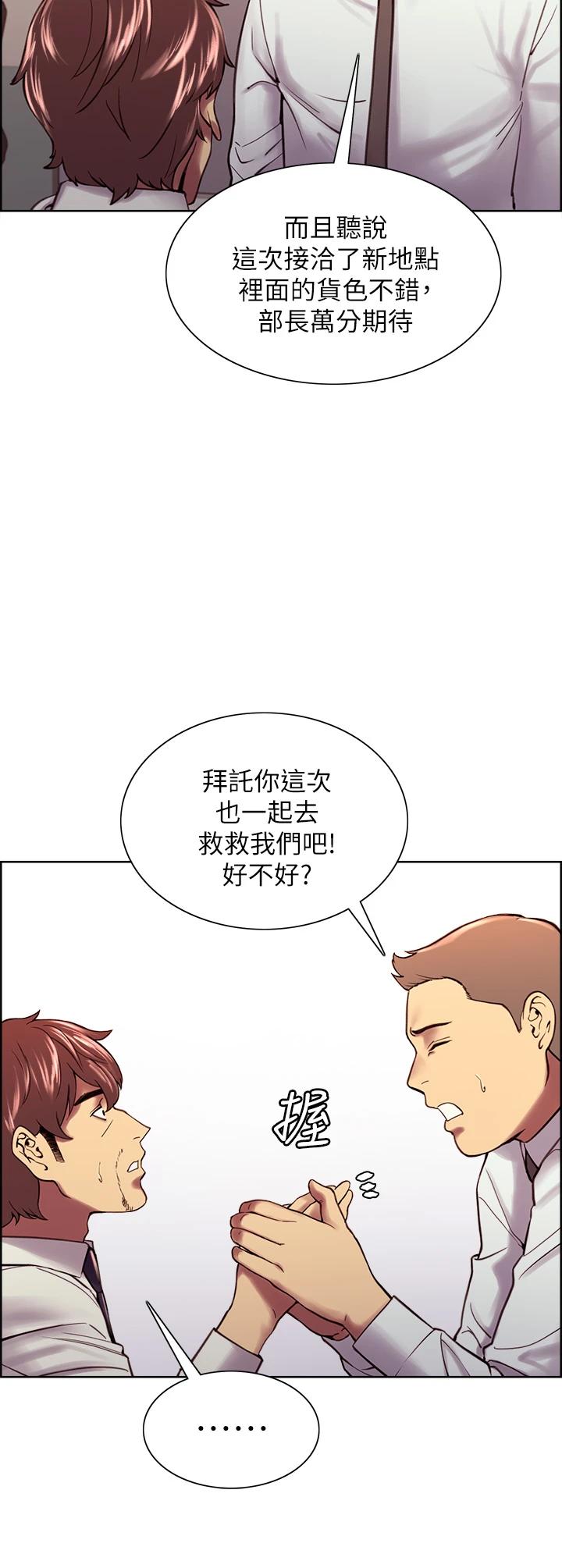 室友招募中第61话-我会让你爽到眼裏没有别人