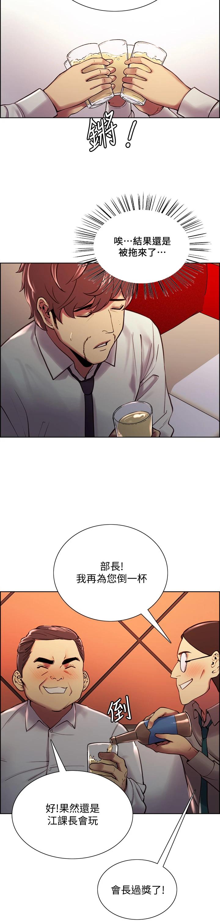 室友招募中第61话-我会让你爽到眼裏没有别人