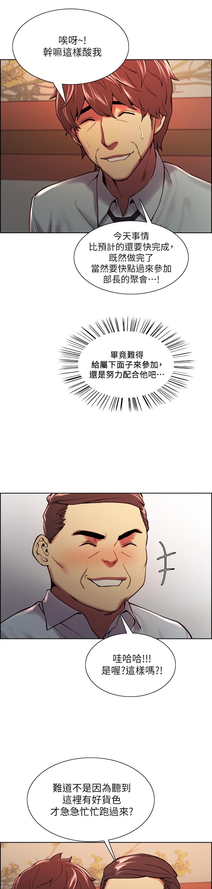 室友招募中第61话-我会让你爽到眼裏没有别人