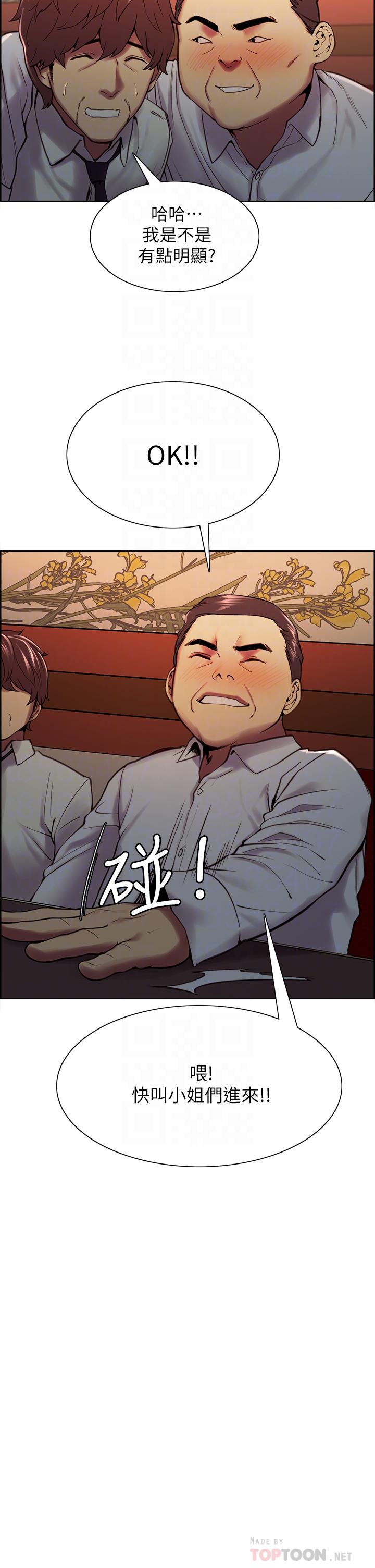 室友招募中第61话-我会让你爽到眼裏没有别人