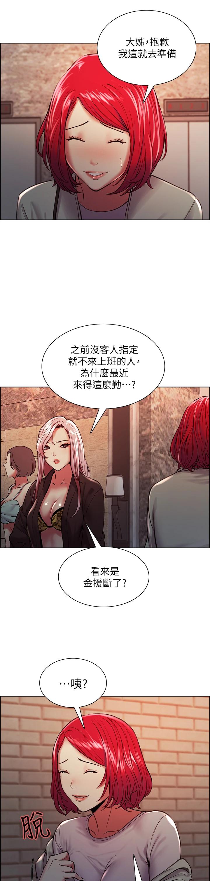 室友招募中第61话-我会让你爽到眼裏没有别人